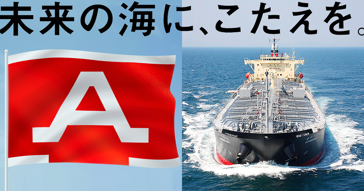 News Release | Asahi Tanker Co., Ltd.