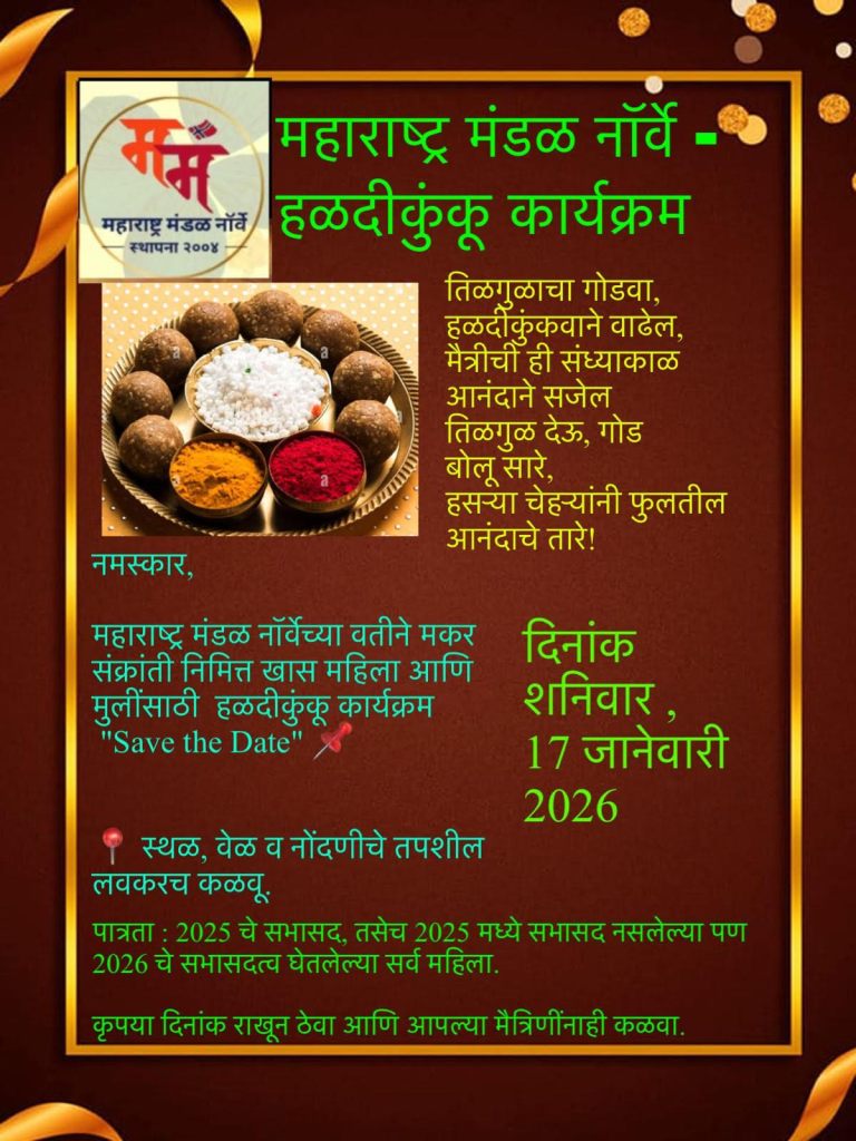 Home - Maharashtra Mandal Norway