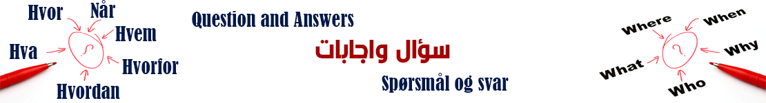 صوت النرويج