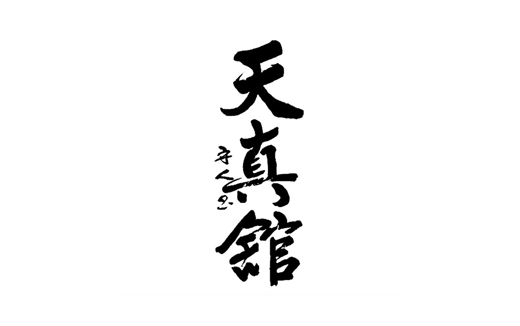 Tenshinkan Aikidoklubb, japansk kampsport