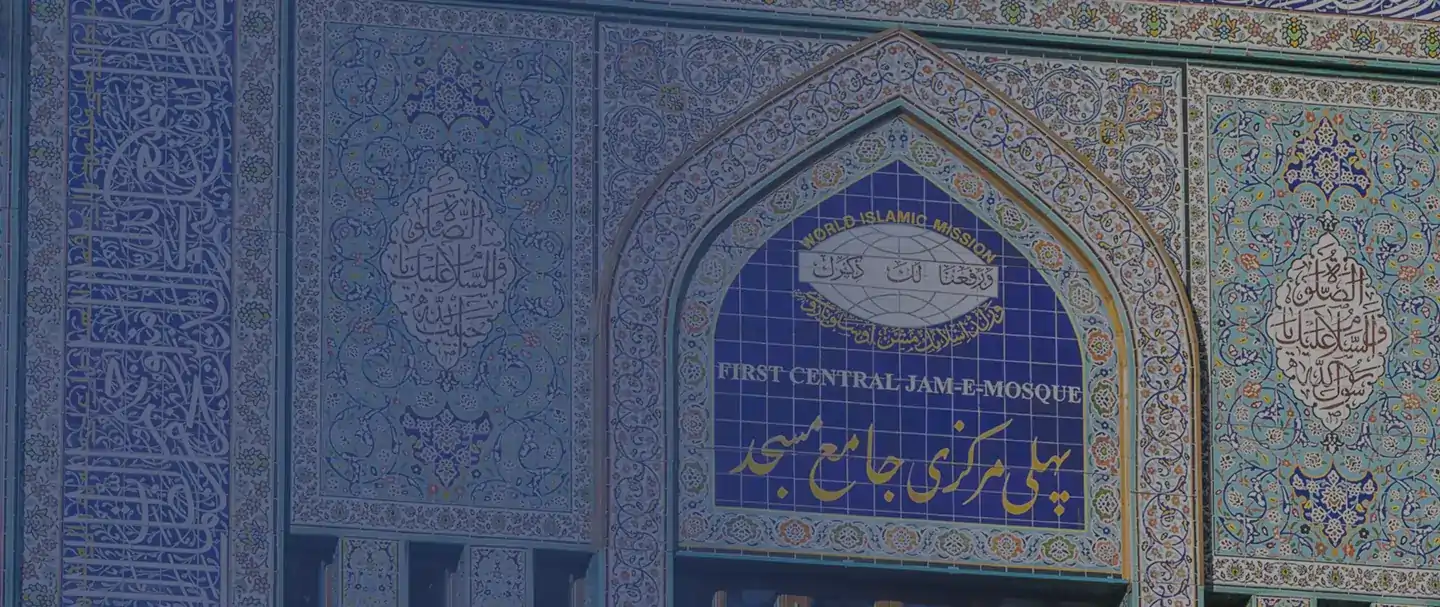 World Islamic Mission | Den blå Moske